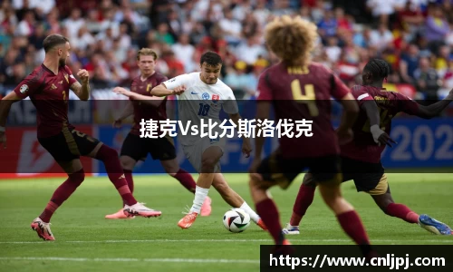 捷克Vs比分斯洛伐克
